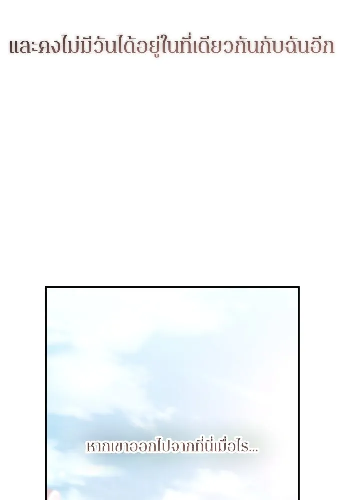 รักไร้ราคา ตอนที่ 51 รูปที่ 44