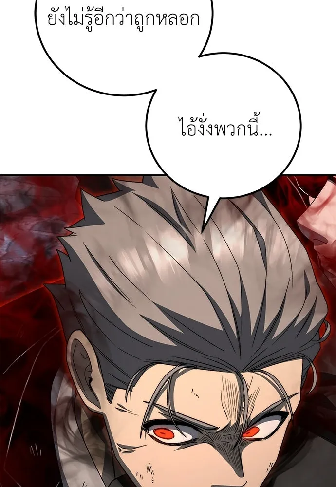 ผู้เชี่ยวชาญวันสิ้นโลก ตอนที่ 35 รูปที่ 77