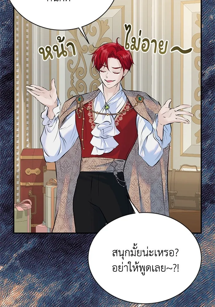 ไหนบอกว่าฉันใกล้ตาย ตอนที่ 11 รูปที่ 43