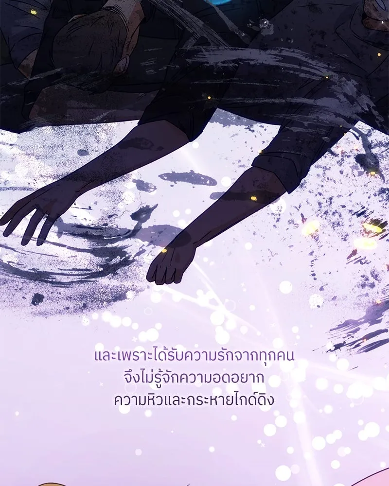 แด่ความเกลียดชัง ตอนที่ 51 (จบซีซัน 1) รูปที่ 4