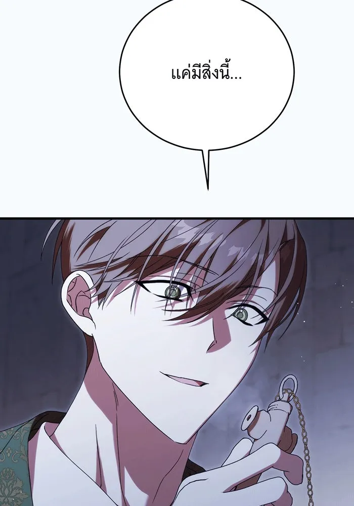แกล้งตายให้หายแค้น ตอนที่ 25 รูปที่ 103