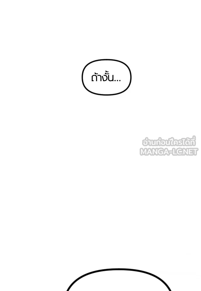 รักกันคนละครึ่งทาง ตอนที่ 6 รูปที่ 144