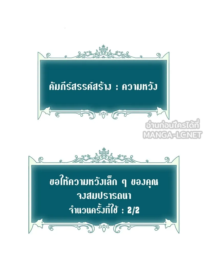 คนสวนโลกฮันเตอร์ ตอนที่ 16 รูปที่ 111