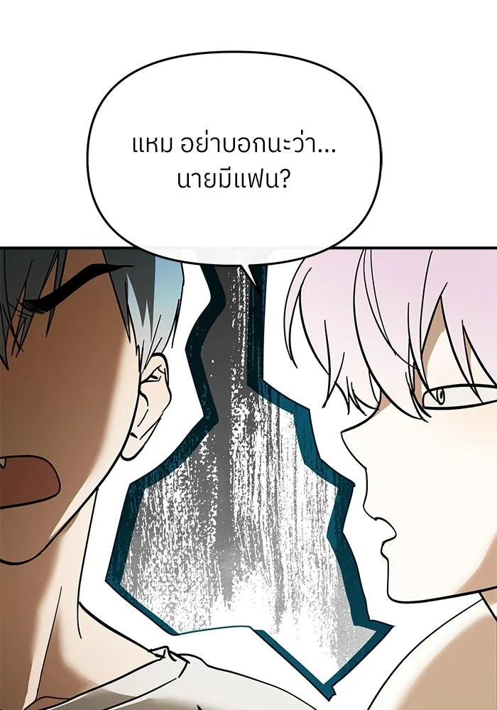 ย้อนเวลามาเป็นมักเน่ ตอนที่ 81 รูปที่ 131