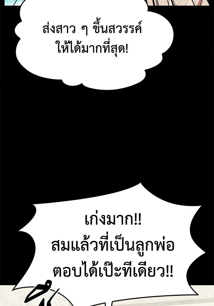 ช่วยเปลี่ยนฉันที ตอนที่ 256. ซีซัน 2 รูปที่ 80