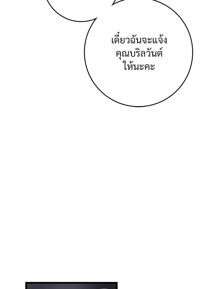 Bring the Love ตอนที่ 103 รูปที่ 29