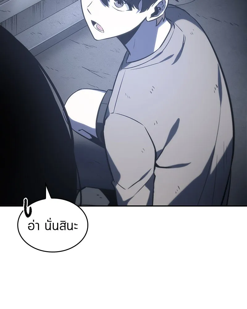 Omniscient Reader อ่านชะตาวันสิ้นโลก ตอนที่ 05 ผู้พิทักษ์ความมืด (1) รูปที่ 64
