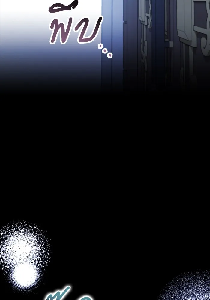 แผนหย่าสามีทรราช ตอนที่ 78 รูปที่ 28