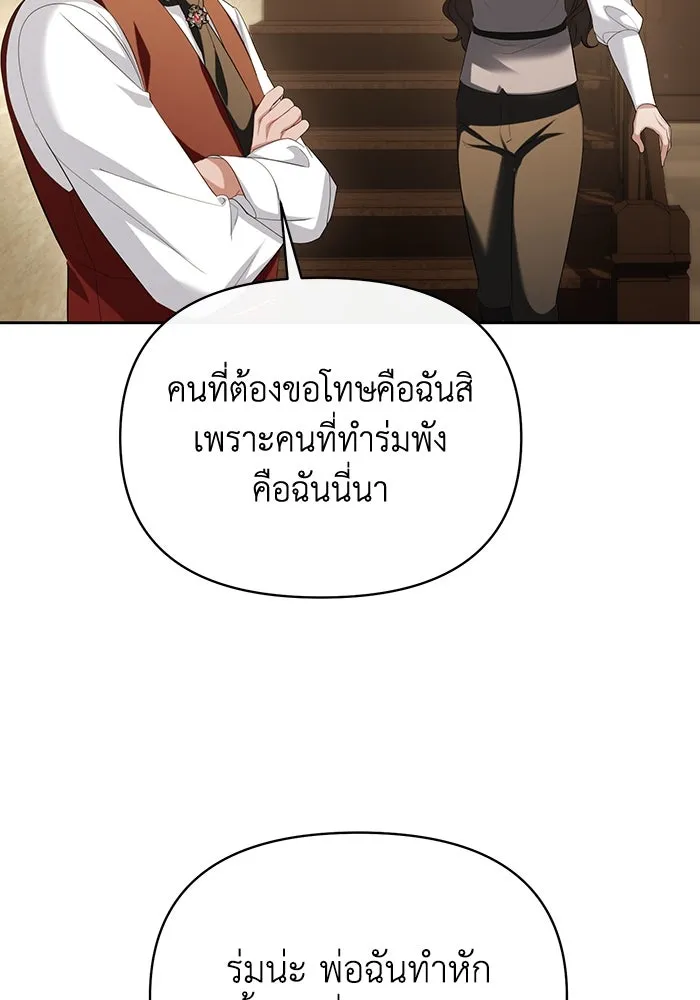 อยู่ดี ๆ ก็มีนางเอกนิยายเป็นเพื่อนบ้าน ตอนที่ 53 รูปที่ 41