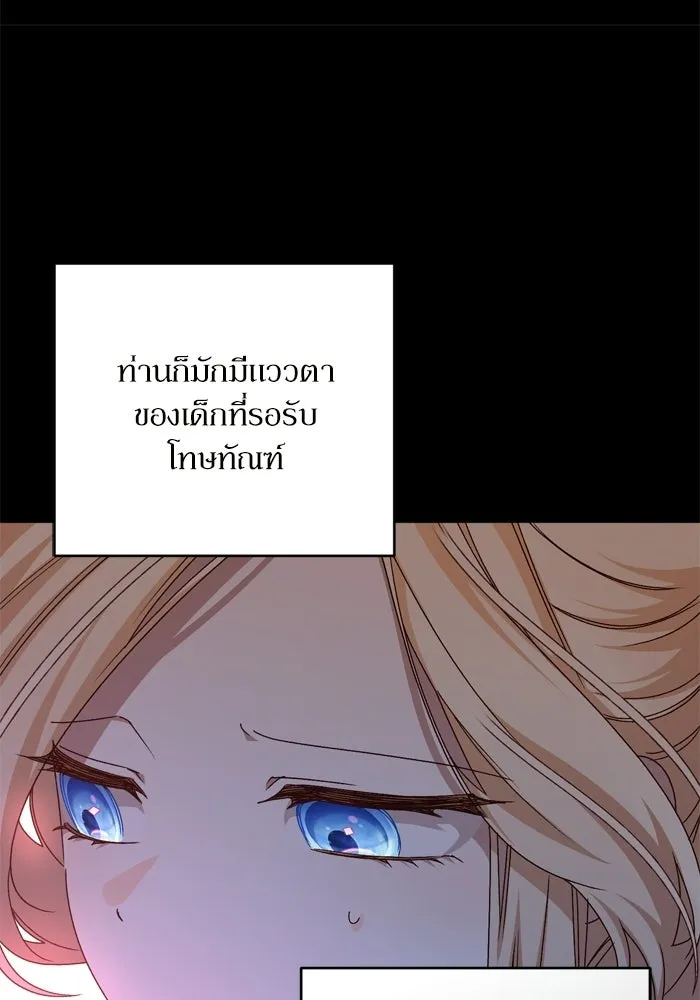 เกิดใหม่คราวนี้ ขอเป็นคนดีดูสักครั้ง ตอนที่ ตอนพิเศษ 5 รูปที่ 31