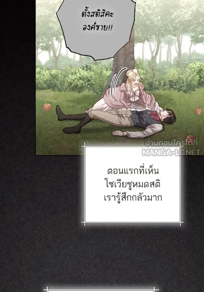 การแต่งงานครั้งใหม่ข ตอนที่ 203 รูปที่ 18