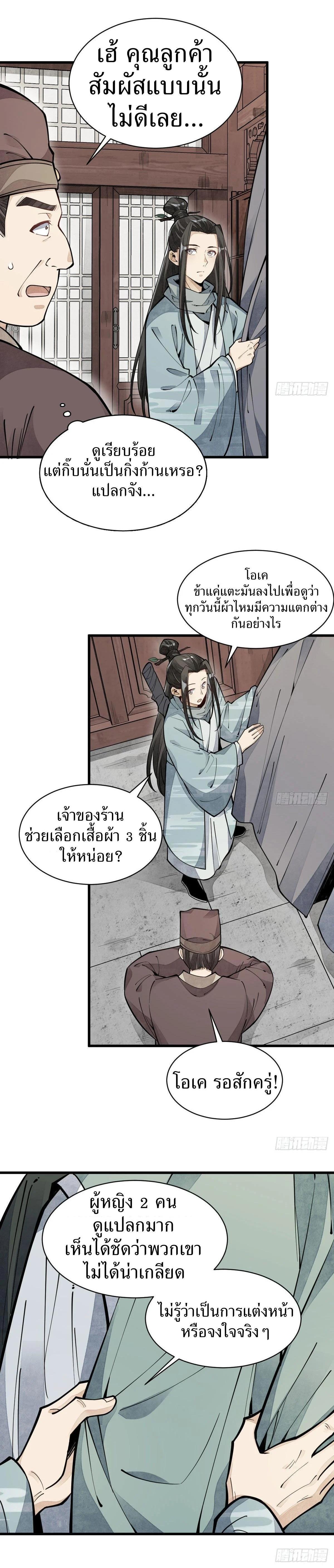 Manga-lc-com อ่านมังงะ อ่านการ์ตูน ออนไลน์ ฟรี Lan Ke Qi Yuan ตอนที่ 1 2 3 4 5 6 7 8 9 10 11 12 13 14 ฟรี ไม่มีโฆษณา Manga-lc - อ่าน มังงะ อ่าน การ์ตูน ออนไลน์ อ่านมังงะ ฟรี