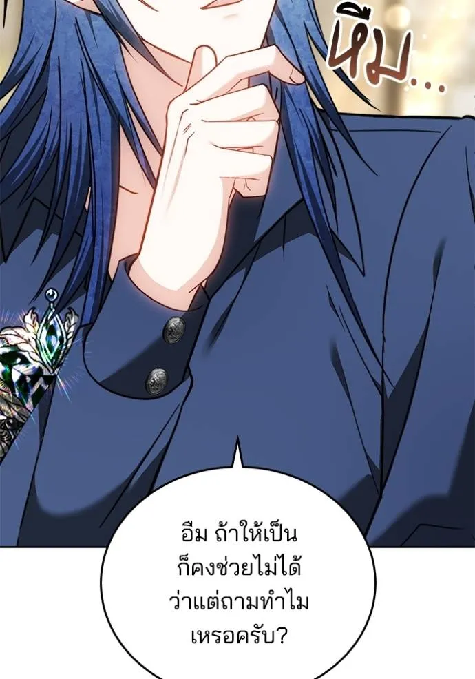 เจ้าสาวอัคนีดำ ตอนที่ 71 รูปที่ 58