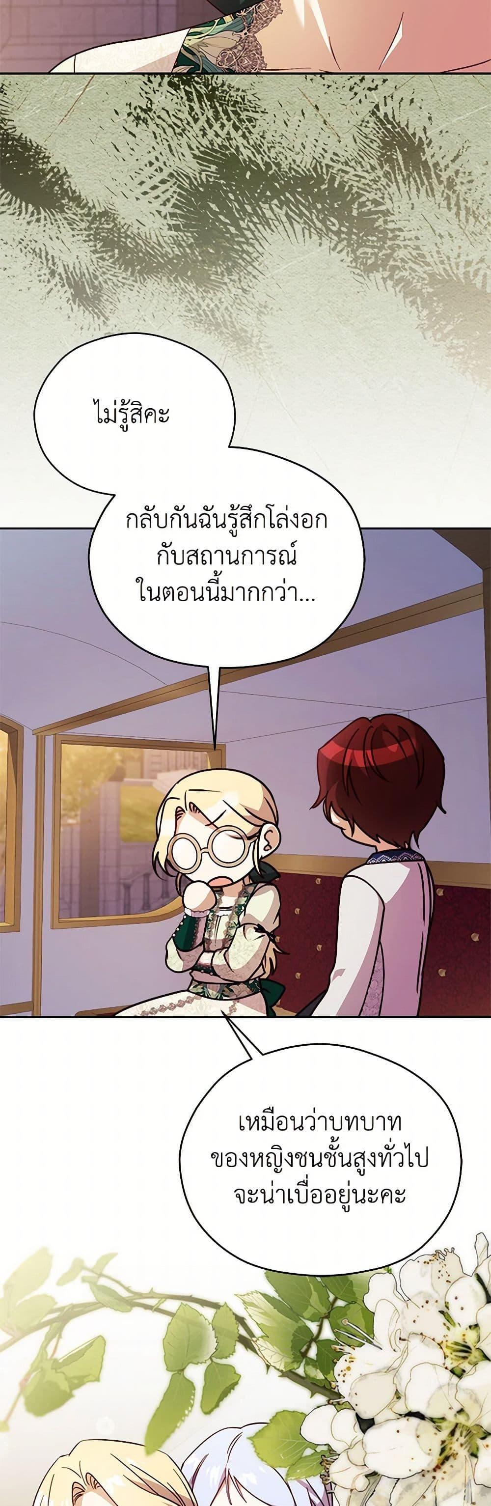 Manga-lc-com อ่านมังงะ อ่านการ์ตูน ออนไลน์ ฟรี Immoral Duke’s Family Needs to be Homeschooled ตอนที่ 1 2 3 4 5 6 7 8 9 10 11 12 13 14 ฟรี ไม่มีโฆษณา Manga-lc - อ่าน มังงะ อ่าน การ์ตูน ออนไลน์ อ่านมังงะ ฟรี