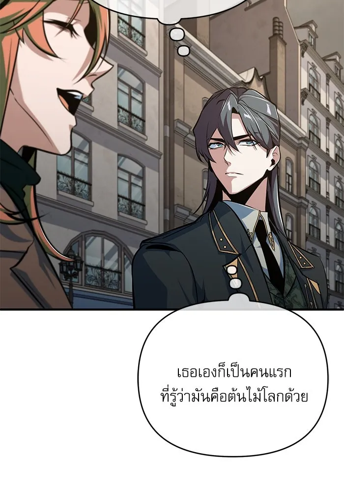 ศาสตราจารย์จำเป็นแห่งอะคาเดมี ตอนที่ 105 รูปที่ 74