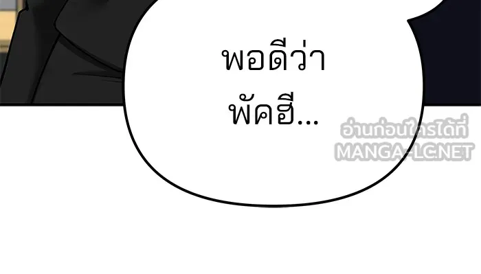 เลวฟาดเลว ตอนที่ 100 รูปที่ 66