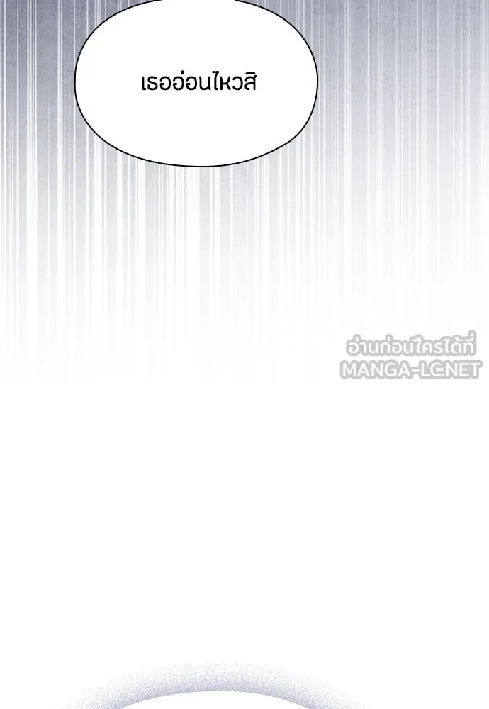 ลูกสาวตัวปลอมของท่านดยุก ตอนที่ 36 รูปที่ 45