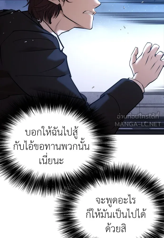สุภาพบุรุษสูทดำ ตอนที่ 3 รูปที่ 165