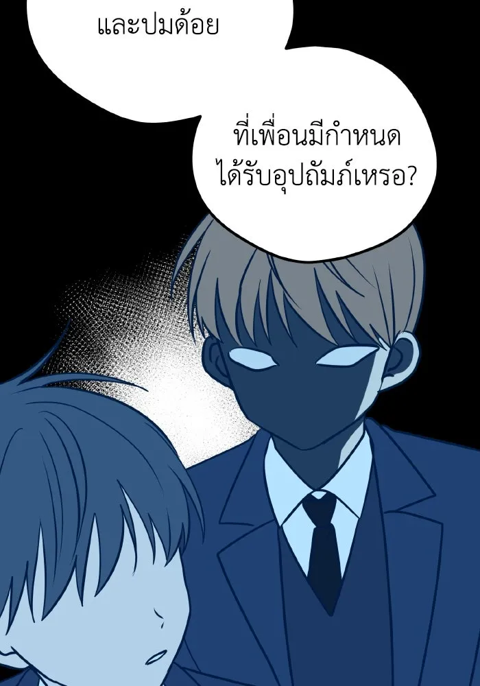 รักนี้ไม่มีรีไซเคิล ตอนที่ 26 รูปที่ 128