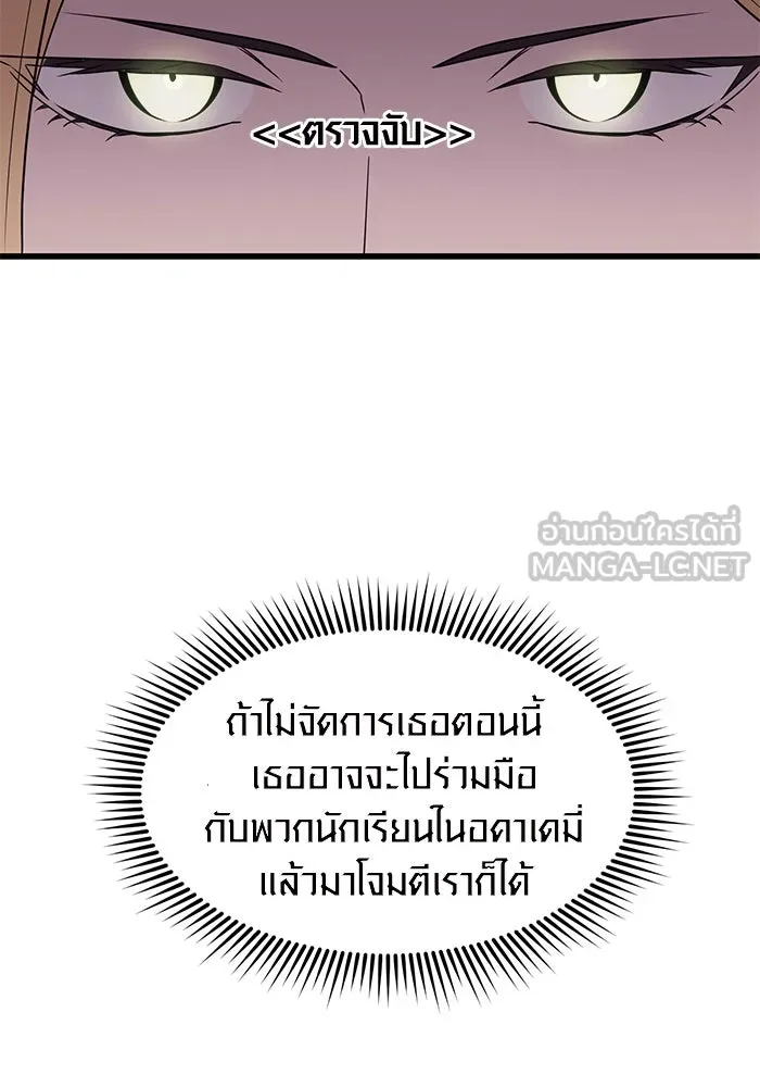 พลิกชะตาคว้าไอเทมระดับเทพ ตอนที่ 24 รูปที่ 93
