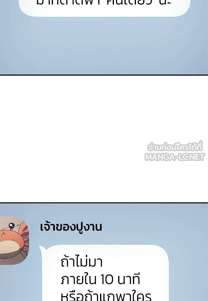 สนามเด็กล่า ตอนที่ 80 รูปที่ 105