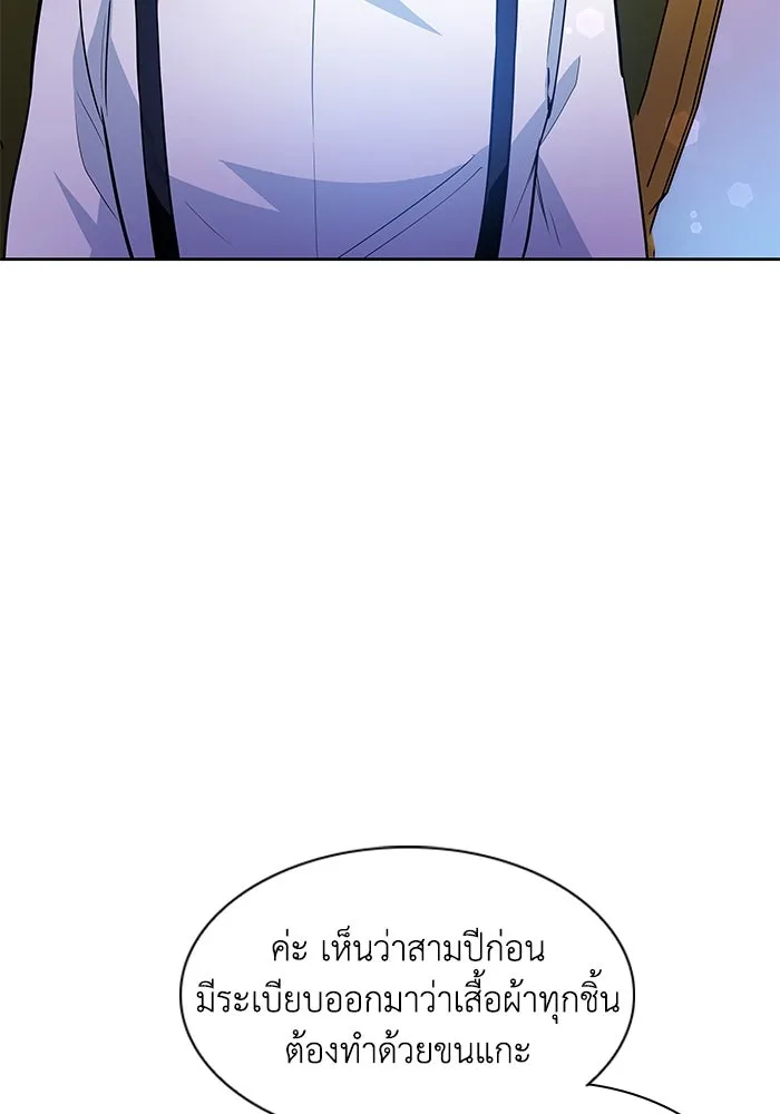 ฟิลเลียโรเซ่กับคำทำนายแห่งมงกุฎหนาม ตอนที่ 59 รูปที่ 20