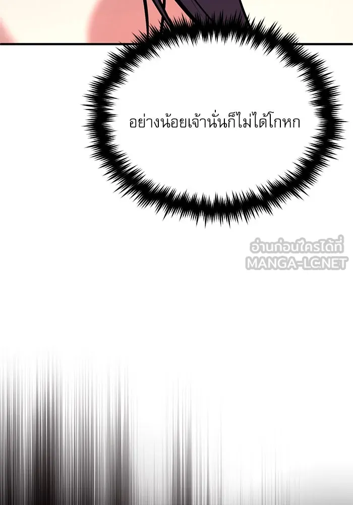 ศาสตราจารย์จำเป็นแห่งอะคาเดมี ตอนที่ 110 รูปที่ 33