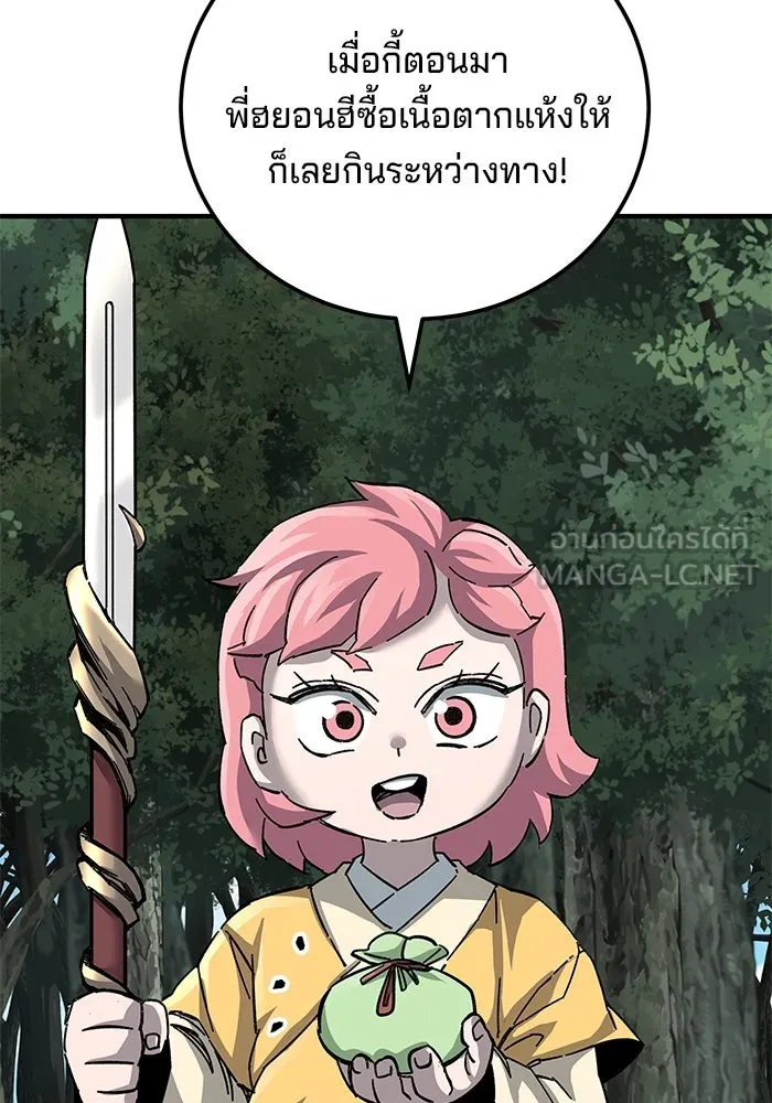 คุณปู่จอมยุทธกับหลานสาวสุดแกร่ง ตอนที่ 67 รูปที่ 108