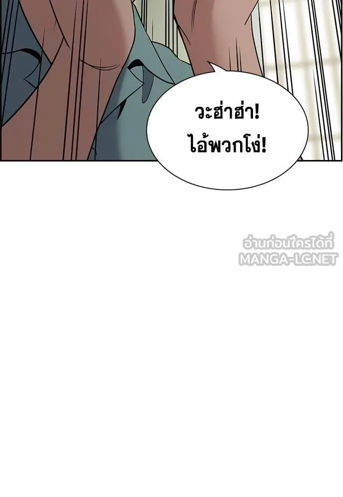 การศึกษาที่แท้จริง ตอนที่ 205 รูปที่ 35