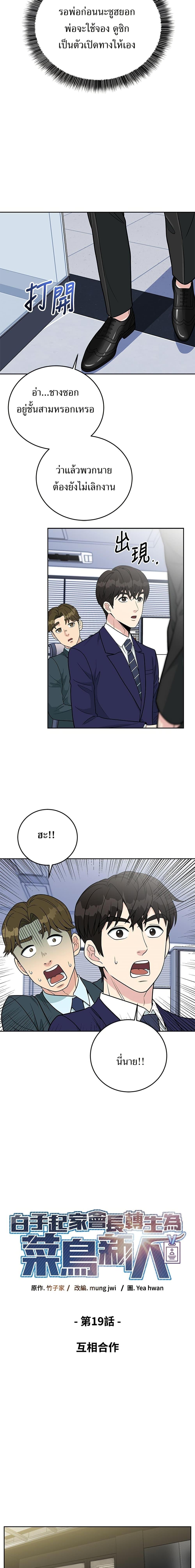 Manga-lc-com อ่านมังงะ อ่านการ์ตูน ออนไลน์ ฟรี Reincarnated as a New Employee ตอนที่ 1 2 3 4 5 6 7 8 9 10 11 12 13 14 ฟรี ไม่มีโฆษณา Manga-lc - อ่าน มังงะ อ่าน การ์ตูน ออนไลน์ อ่านมังงะ ฟรี