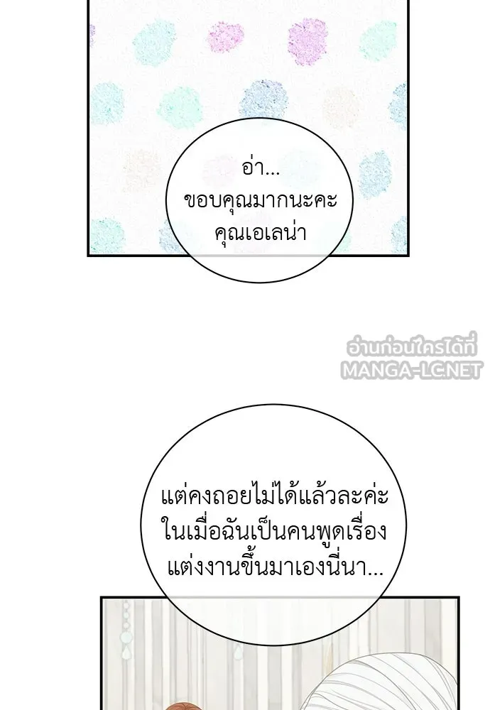 สาวใช้อย่างฉัน ขอเลือกหันหลังให้นาย ตอนที่ 45 รูปที่ 63
