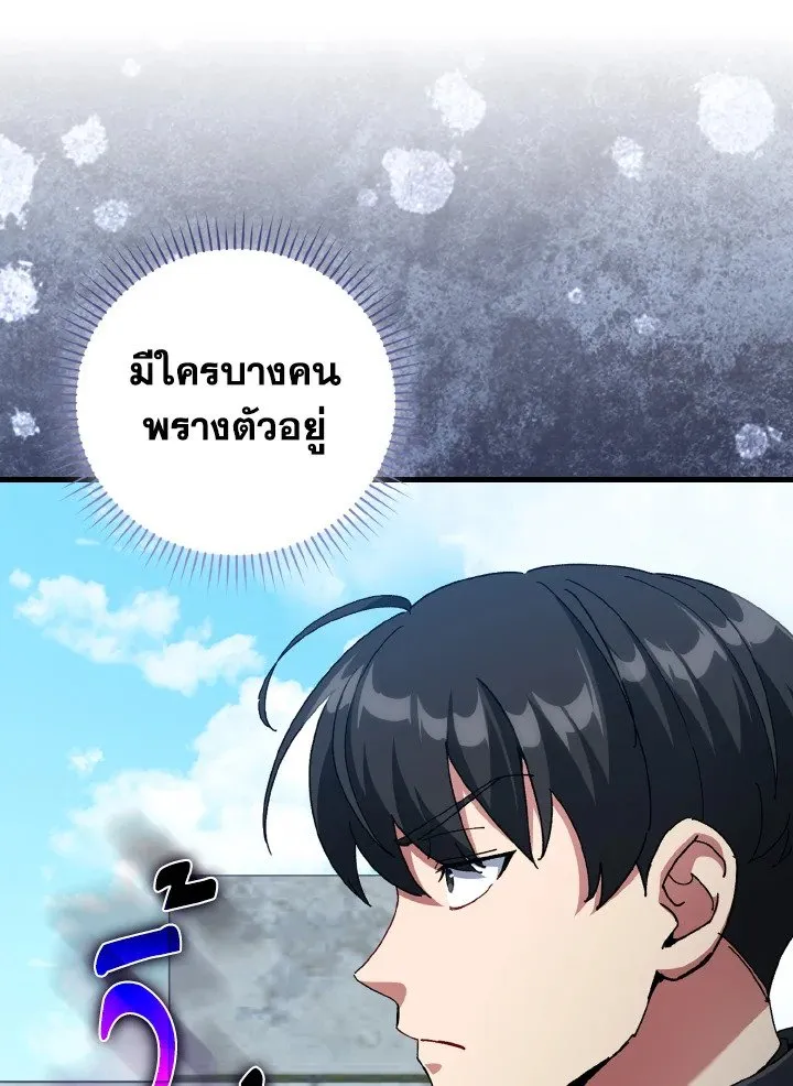 Max Level Player ตอนที่ ตอนที่ 91 รูปที่ 64