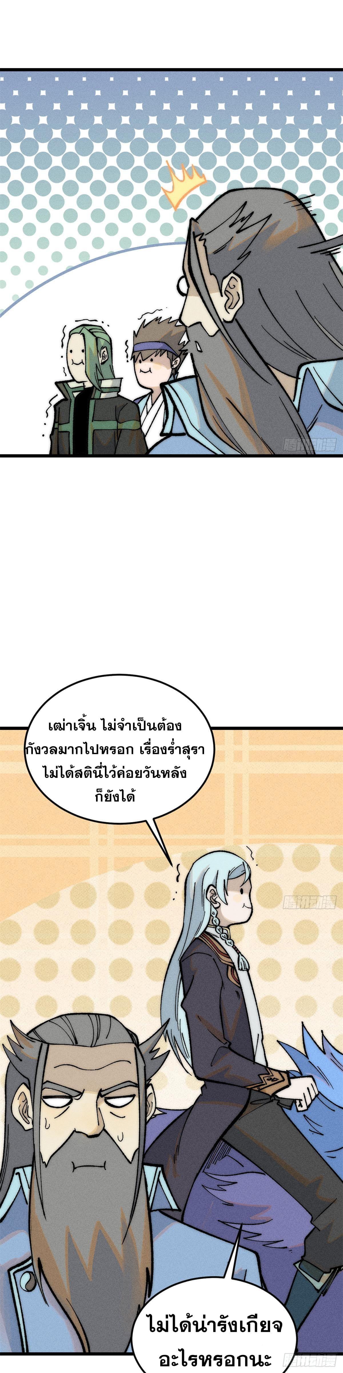 Manga-lc-com อ่านมังงะ อ่านการ์ตูน ออนไลน์ ฟรี All Hail the Sect Leader ตอนที่ 1 2 3 4 5 6 7 8 9 10 11 12 13 14 ฟรี ไม่มีโฆษณา Manga-lc - อ่าน มังงะ อ่าน การ์ตูน ออนไลน์ อ่านมังงะ ฟรี