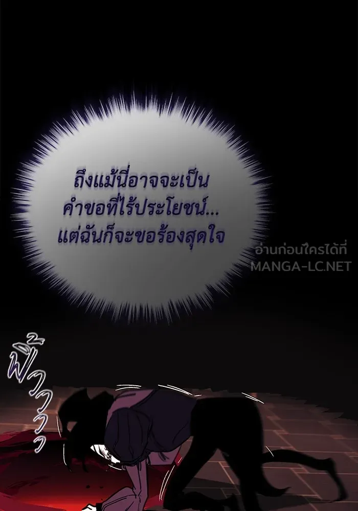 ชีวิตพลิกผันของลอร์ดผู้เกียจคร้าน ตอนที่ 84 ตั้งเป้าหมาย รูปที่ 87