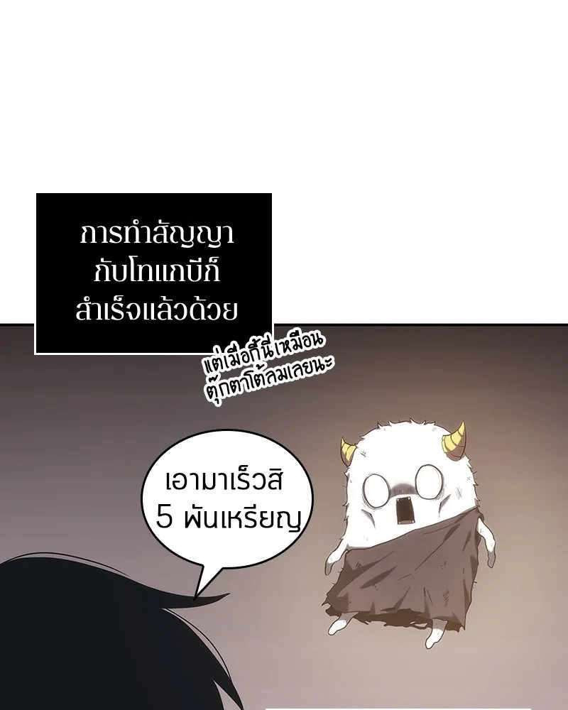 Omniscient Reader อ่านชะตาวันสิ้นโลก ตอนที่ 03 สัญญา (3) รูปที่ 131