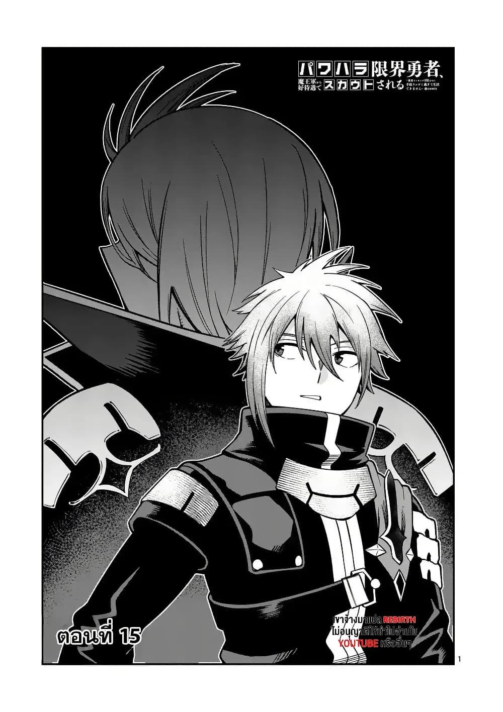 Manga-lc-com อ่านมังงะ อ่านการ์ตูน ออนไลน์ ฟรี Power-Hara Genkai Yuusha, Maougun kara Koutaiguu de Scout sareru – Yuusha Ranking 1-i na no ni Tedori ga Gomi sugite Seikatsu Dekimasen ตอนที่ 1 2 3 4 5 6 7 8 9 10 11 12 13 14 ฟรี ไม่มีโฆษณา Manga-lc - อ่าน มังงะ อ่าน การ์ตูน ออนไลน์ อ่านมังงะ ฟรี