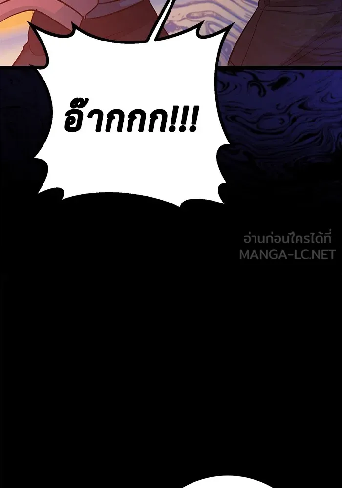 ราชินีนักบู๊ ตอนที่ 20 รูปที่ 168