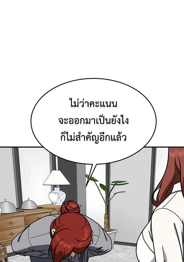 ช่วยเปลี่ยนฉันที ตอนที่ 172. คโยแทฮี 12 รูปที่ 97