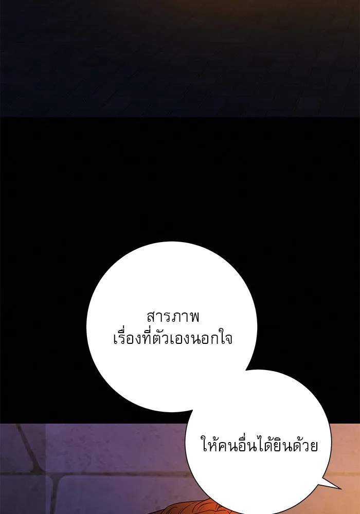 ปฏิบัติการรักวุ่นหัวใจ ตอนที่ 71 รูปที่ 137