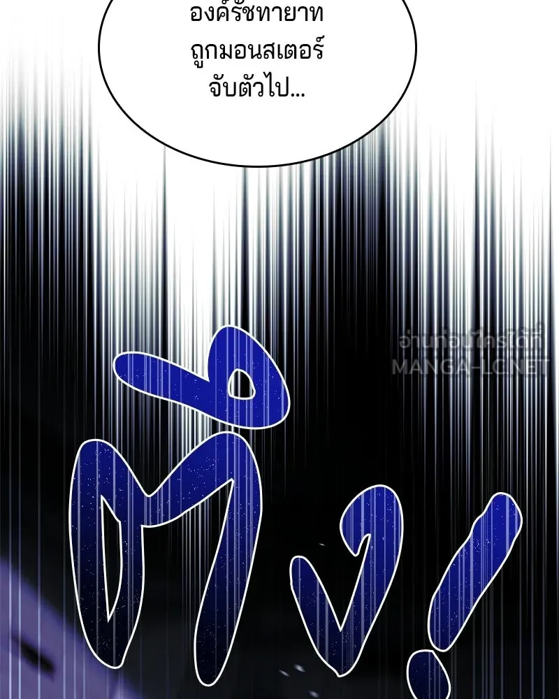 เจ้าชายแผนโบราณ ตอนที่ 37 รูปที่ 18