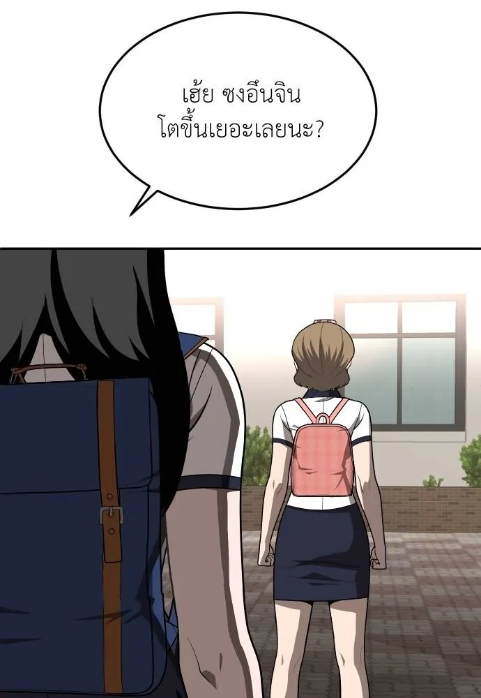 สนามเด็กล่า ตอนที่ 24 รูปที่ 163