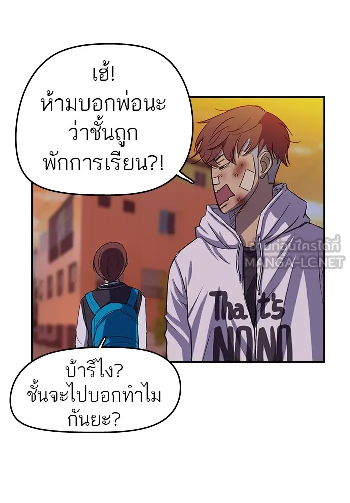 ปั่นสู้ฝันbrWind Breaker ตอนที่ 47 รูปที่ 42