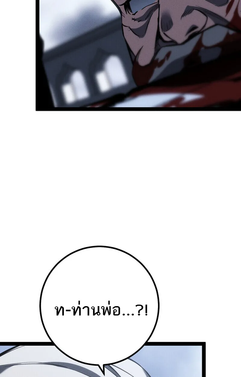 Regressing as the Reincarnated Bastard of the Sword Clan ตอนที่ ตอนที่ 73 รูปที่ 154