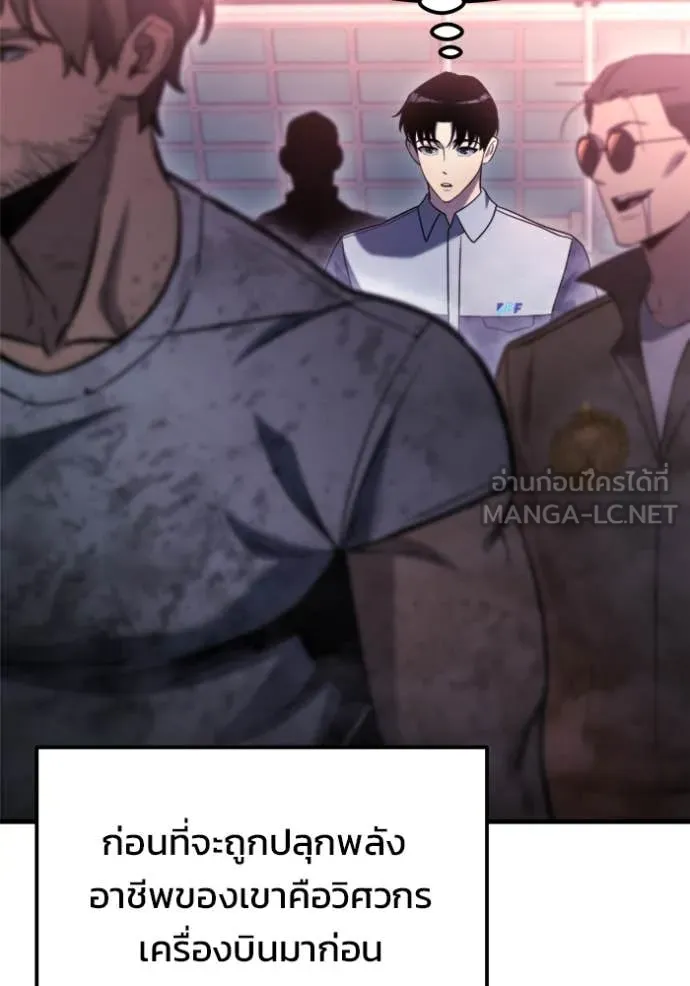 โกดังลับหลังโลกแตก ตอนที่ 41 รูปที่ 40