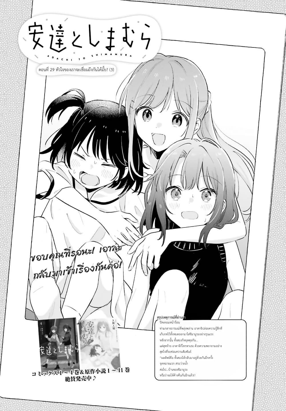 Manga-lc-com อ่านมังงะ อ่านการ์ตูน ออนไลน์ ฟรี Adachi to Shimamura (Yuzuhara Moke) ตอนที่ 1 2 3 4 5 6 7 8 9 10 11 12 13 14 ฟรี ไม่มีโฆษณา Manga-lc - อ่าน มังงะ อ่าน การ์ตูน ออนไลน์ อ่านมังงะ ฟรี