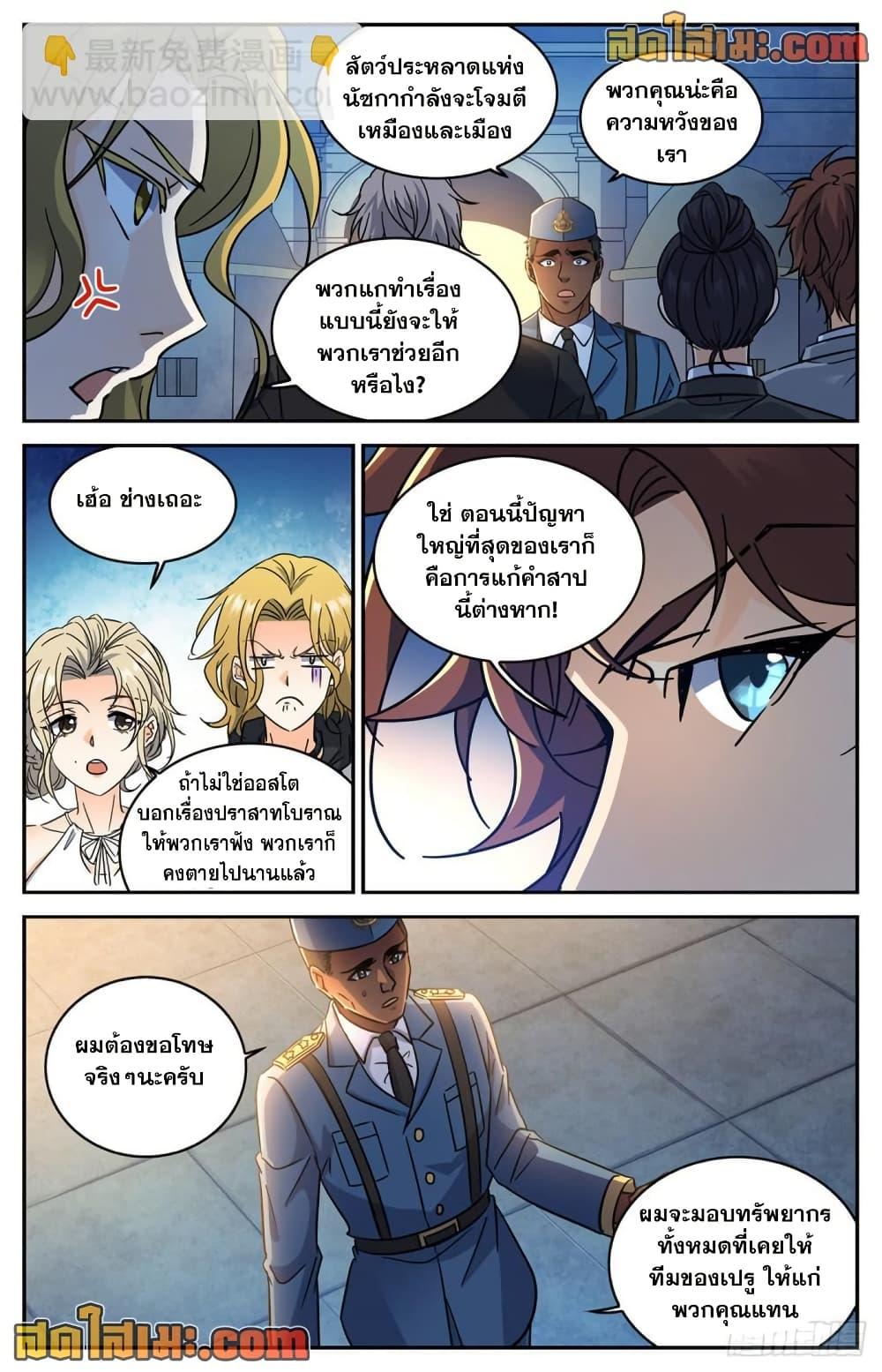 Manga-lc-com อ่านมังงะ อ่านการ์ตูน ออนไลน์ ฟรี Versatile Mage จอมเวทย์เต็มพิกัด ตอนที่ 1 2 3 4 5 6 7 8 9 10 11 12 13 14 ฟรี ไม่มีโฆษณา Manga-lc - อ่าน มังงะ อ่าน การ์ตูน ออนไลน์ อ่านมังงะ ฟรี
