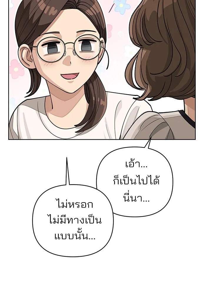 ความรักของอิซอบ ตอนที่ 21 รูปที่ 52