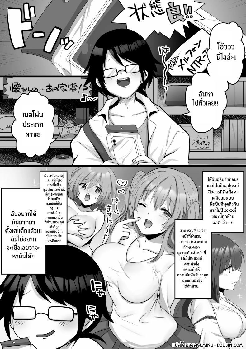 Doujin-Lc- อ่าน โดจิน มังฮวา เกาหลี ญี่ปุ่น จีน แปลไทย เเฟนสาว AI[Mofuya (Ashitaba Mofu)] Ore dake no AI kanojo ga NTRreru ตอนที่ 1 2 3 4 5 6 7 8 9 10 11 12 13 14 ฟรี ไม่มีโฆษณา อ่าน โดจิน Manhwa เกาหลี ญี่ปุ่น จีน เรามีครบ คัดมาให้เน้นๆ โดจิน 18+ รับประกันความฟินโดย  Doujin Lc