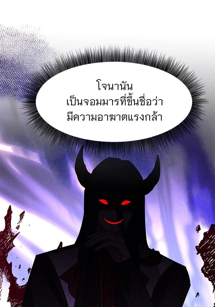 อะคาเดมีนี้เห็นทีจะเจ๊ง ตอนที่ 93 รูปที่ 121