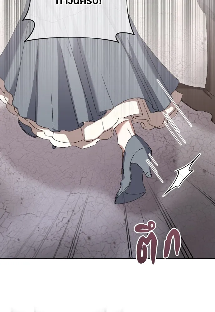 แด่ใจที่ไร้รัก ตอนที่ 57 รูปที่ 14